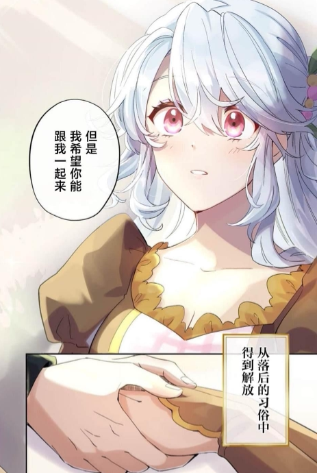 【漫画】虽然是土包子千金，在帮助恶役少爷后却被他喜欢上了