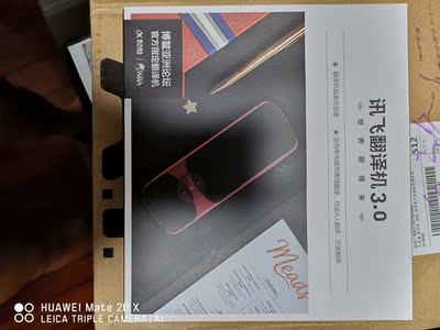 讨论【评测】科大讯飞翻译机3.0多少钱一部？比2.0多了哪些功能