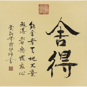 水墨篆刻 - 书法拍卖,斗方拍卖 - 阿里拍卖 – 阿里巴巴旗下拍卖平台