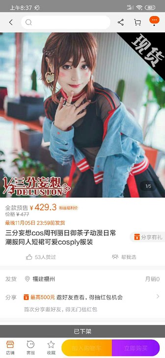 【xd出】s码周刊茶子有假毛无鞋戒指全套！150r出！10元