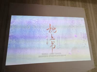 入手了解一下微麦DY100投影仪怎么样？买了后悔吗？