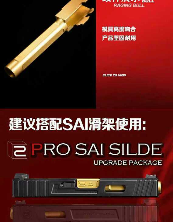 忽必烈p1sai方笛格洛g17螺纹外管套装独角兽工业金