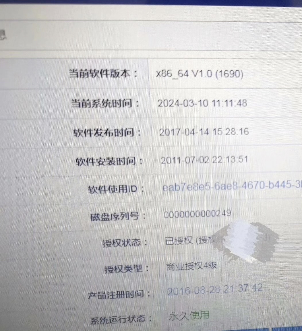 秒开iptv系统1690版,
