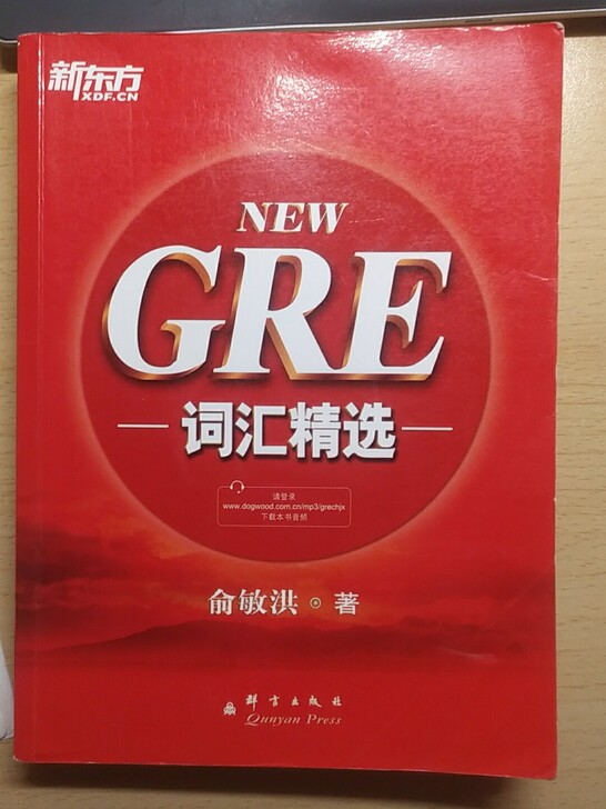 新东方NEWGRE词汇精选