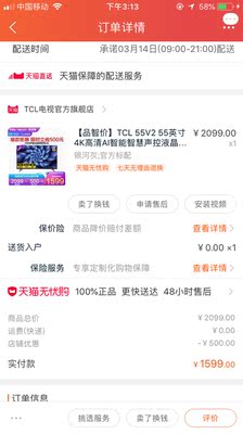 荣耀智慧屏采用什么屏幕，真实使用经历,优缺点评测曝光!