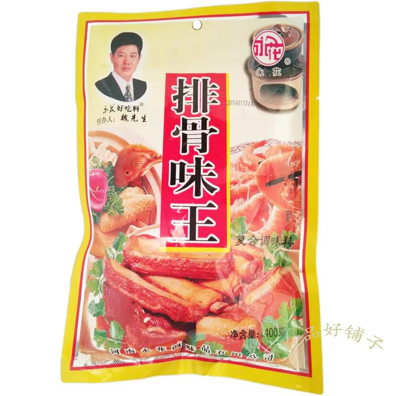 永花排骨味王400/380g商用排骨王调味料永花饭店酒店炒菜调料包邮