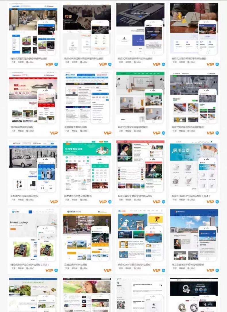 1300套EyouCMS模板软件开发