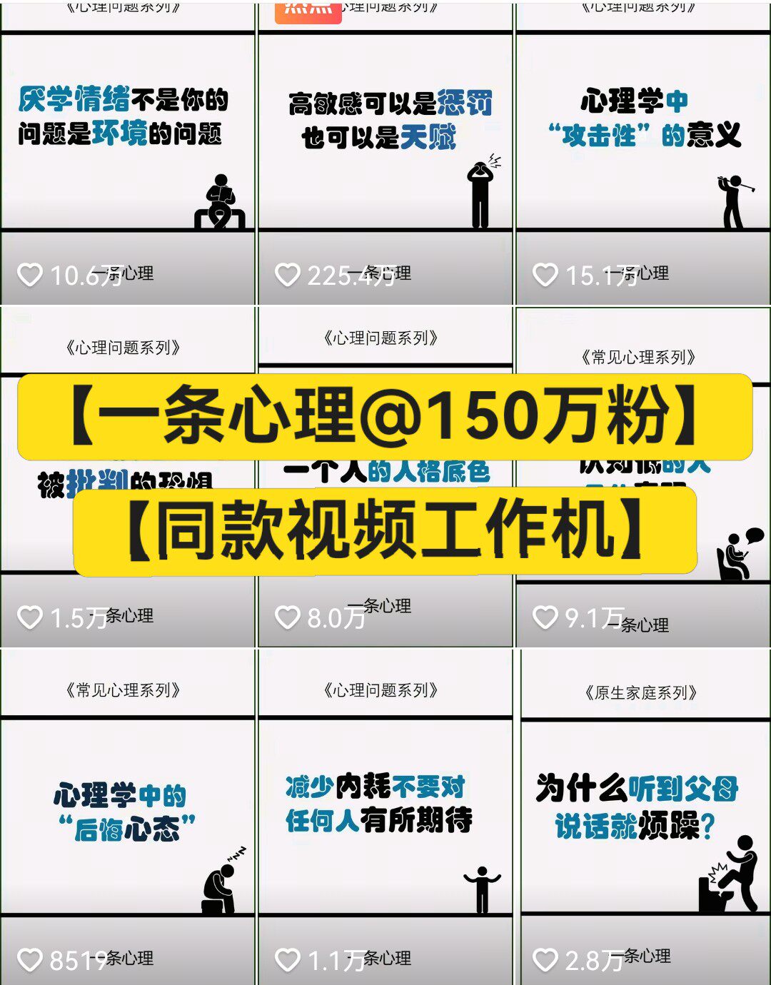 【一条心理@150万粉】爆款视频工作流！一键生成剪影心理学爆