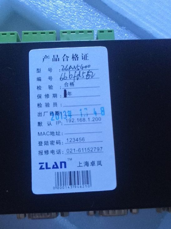 ZLAN5400采集卡集中通讯卡