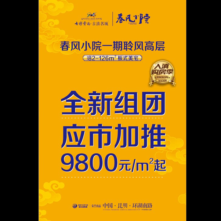 单价9800买昆明滇池海景房