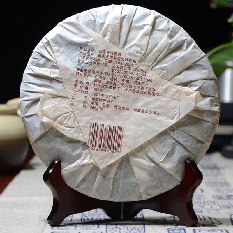 【7片】 陈升号 2007年唛号7892 普洱茶熟茶 357g/片