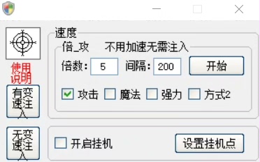 传奇辅助多开挂机软件