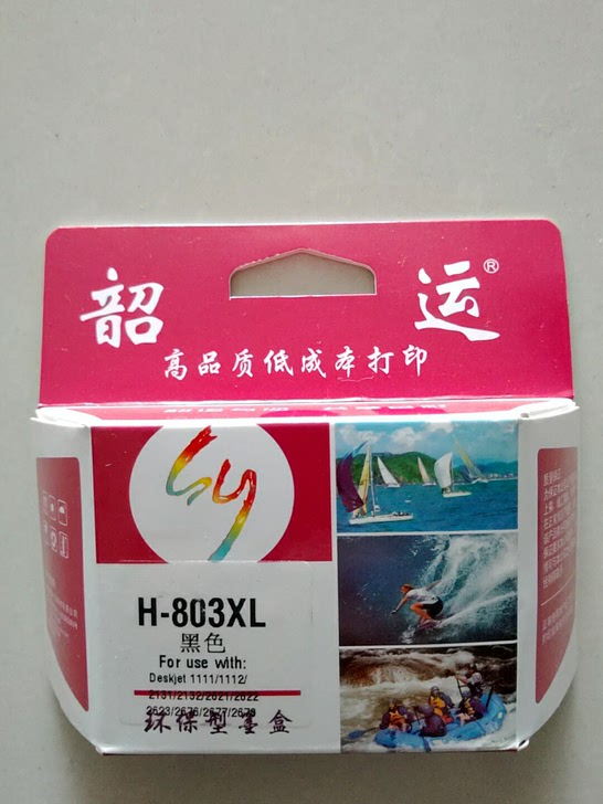 惠普HP803大容量墨盒