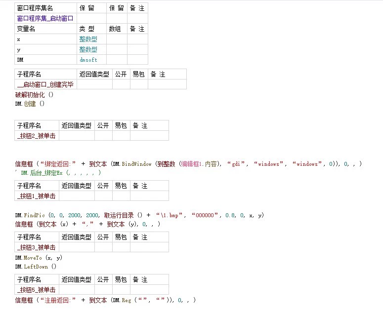 大漠插件7.2424内部pj版7.2424独家中英文版本无码无网离线自动发