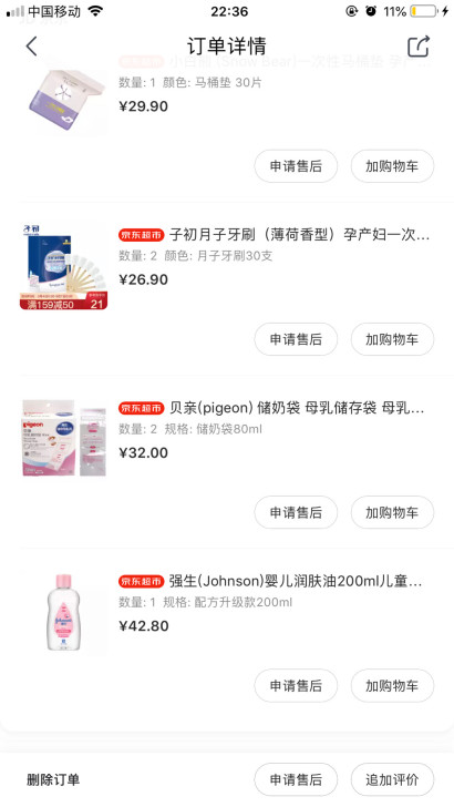 贝亲储奶袋，80ml25个装，京东自营买的，全新未拆2盒，奶