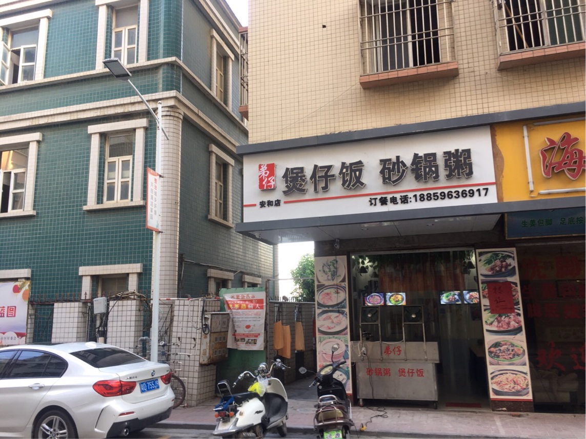 陈厝合安和街96号2号店面