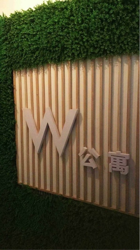 w公寓，杨家洼小区