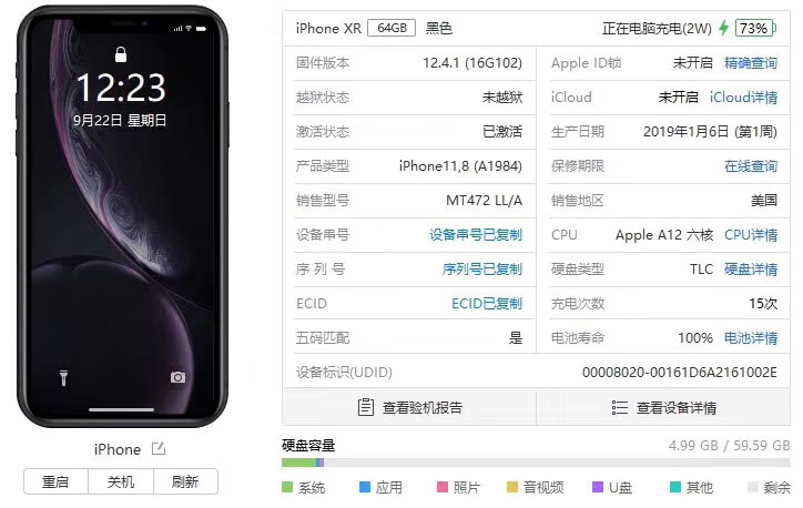 iphonexr64g黑色三网4g