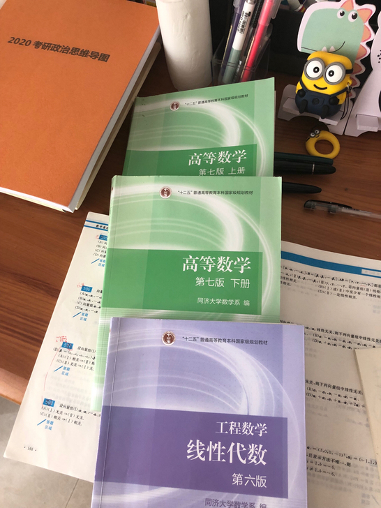 同济高等数学第七版教材上下册