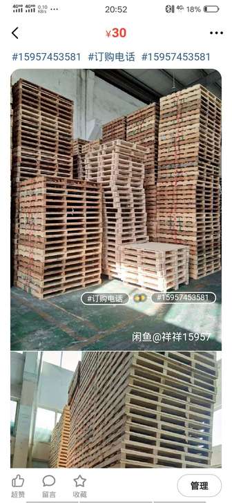 宁波地区大量出售胶合板免熏蒸出口托盘，全新实木托盘，二手托盘