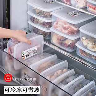 家用冰箱母乳冷藏保鲜盒食物食品专用密封盒塑料水果可冷冻收纳盒