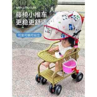 藤椅婴儿推车可坐可躺仿藤车宝宝夏天夏季超轻便竹藤婴儿童小推车