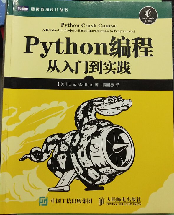 python编程从入门到实践