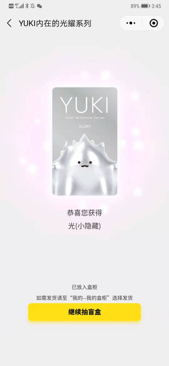 YUKI盲盒一二代彩色透明小隐藏