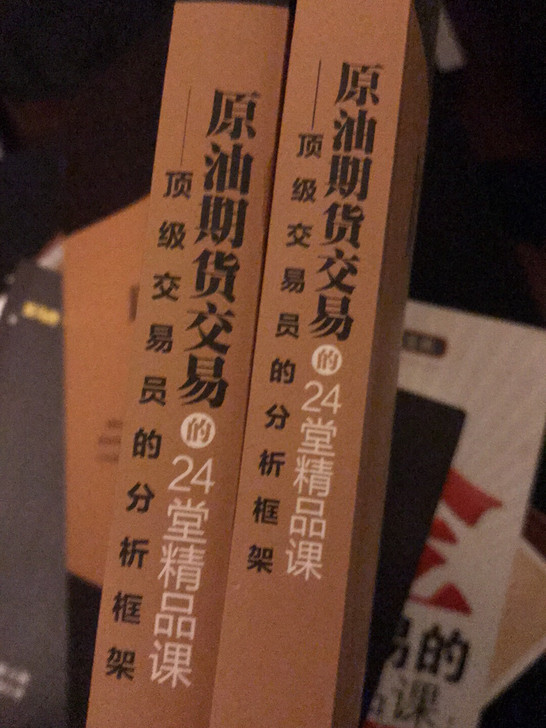 原油期货交易精品课和分析框架