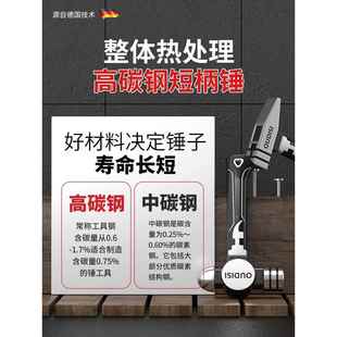 德国羊角锤木工专用一体特钢锤子铁锤工具榔头家用迷你钳工锤短柄