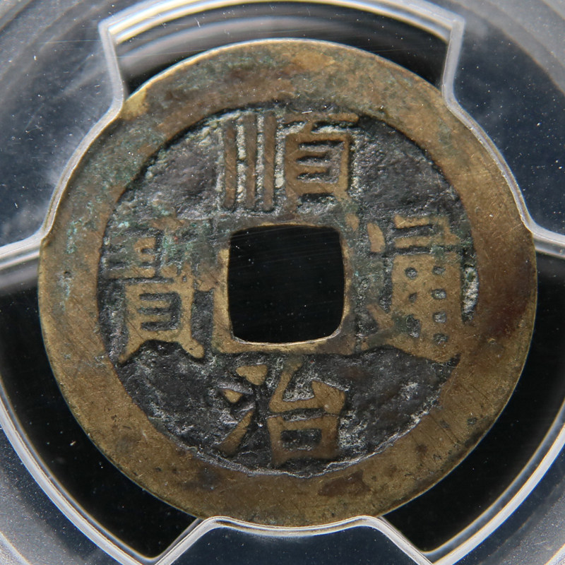 北京金槌宝成国际拍卖有限公司  鉴定评级保真 老