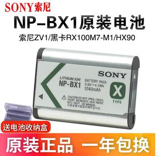 索尼NP-BX1原装电池zv-1m2黑卡RX100M7 M3 M6 M5a RX1R2相机zv1f