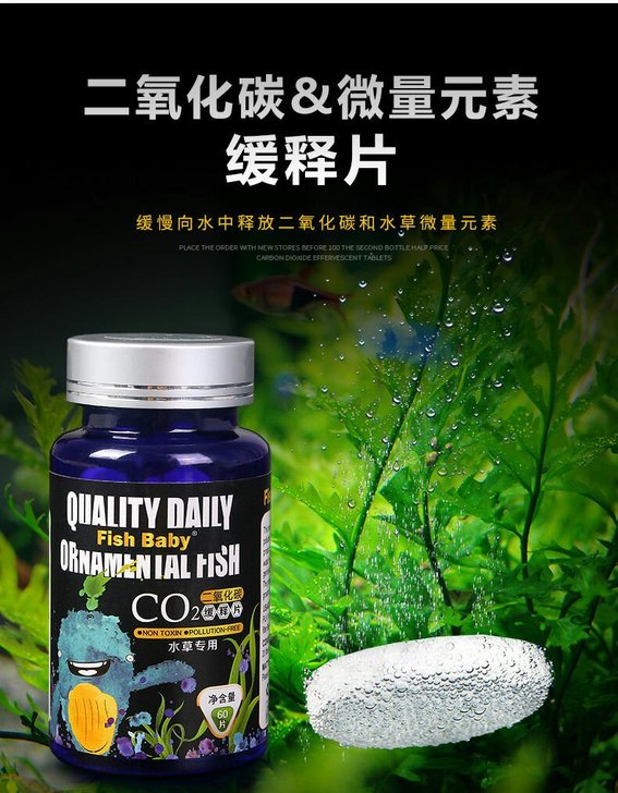 水族鱼缸水草二氧化碳片草缸专用CO2片泡腾片缓释片