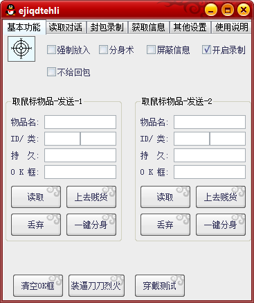 会用的拿走