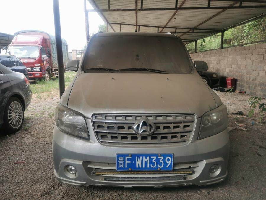 贵fwm339长安牌汽车网络拍卖公告