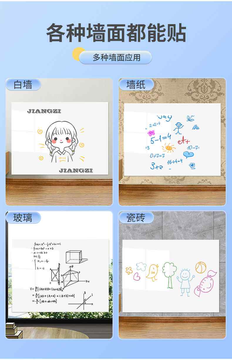 Стикер стены граффити 家用不伤墙可移除静电吸附白板墙贴纸儿童画画板黑板贴墙面写字板