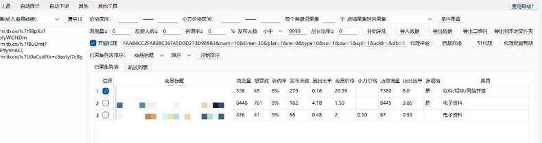 鱼助手批量上架去水印工具