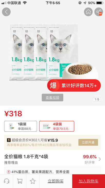 严选猫粮严选猫粮四袋囤货装1.8kg