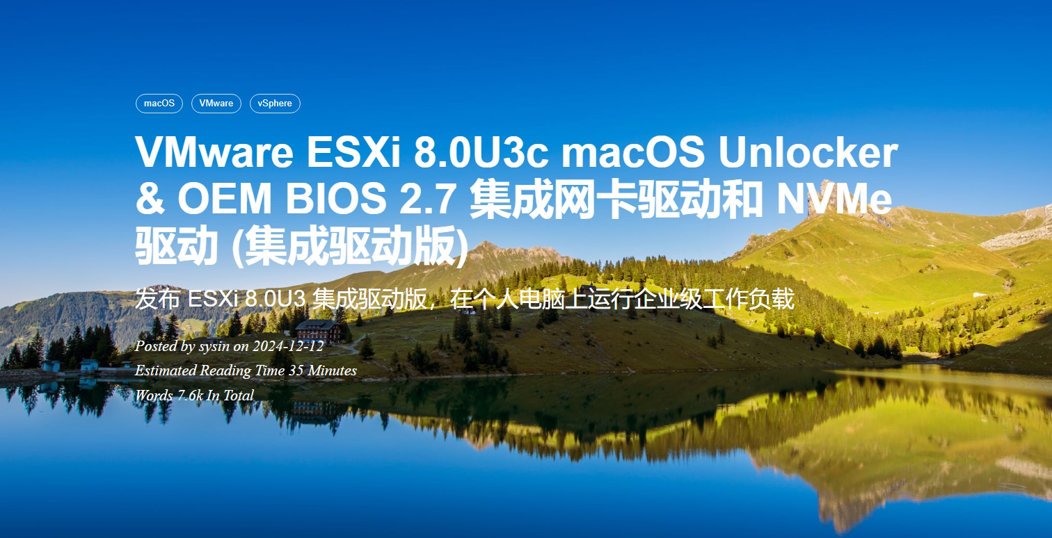 VMware ESXi 8.0U3c集成驱动版 永久更新