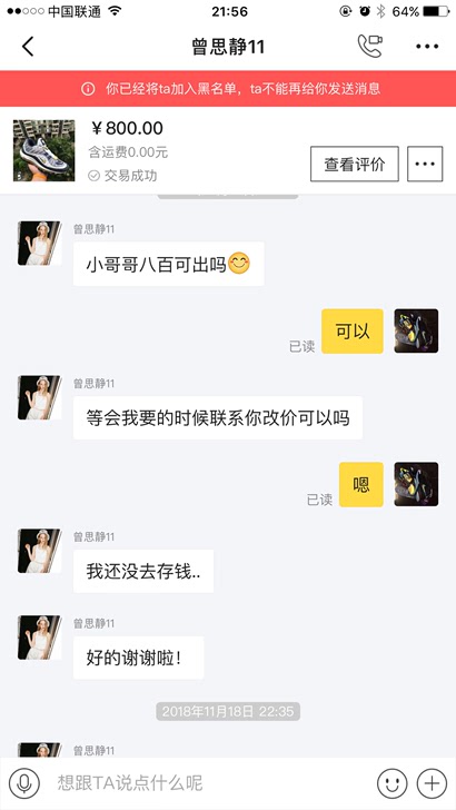 耐克阿迪，，曝光一下闲鱼孤儿