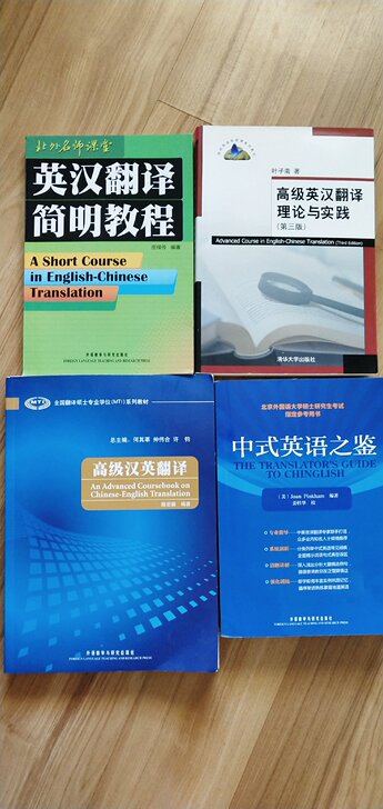 非文学翻译理论与实践(第2版)韩刚武峰李长栓翻译资料