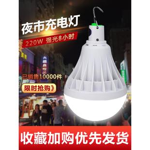 led夜市灯摆摊usb充电灯泡照明地摊超亮户外节能家用露营可式强光