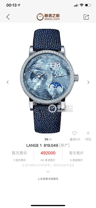 朗格Lange1号819.049系列37mm白金原钻