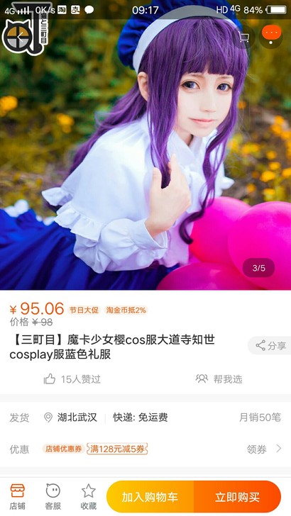 知世唱诗班c服cosplay服装女