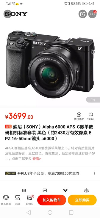 九八新索尼（SONY）Alpha6000APS-C微单数