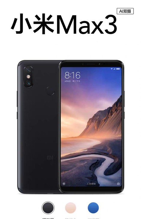 Xiaomi/小米小米max3大屏幕大电池平板手机官方旗舰