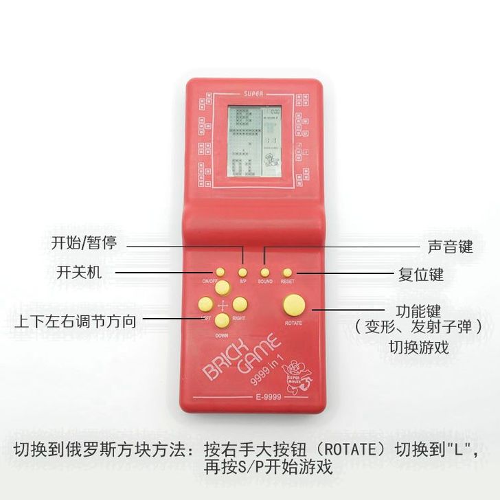 游戏机俄罗斯方块贪吃蛇