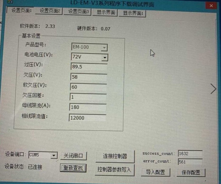 蓝德控制器调试软件、驱动和说明书。适用于EM50.em10