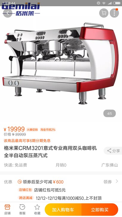 转让格米莱CRM3201意式专业商用双头咖啡机一台，九五成新