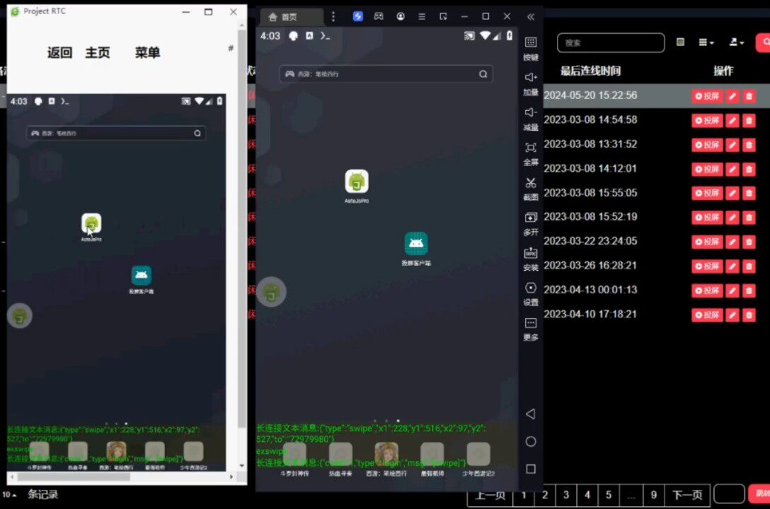 云投屏php源码 java源码，云控系统 ，云控源码 ，au